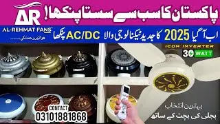 AC DC fan full review | ac dc wholesale rate market Karachi