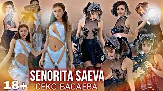 МАДИНА БАСАЕВА 2021SENORITA SAEVA 2021 18+