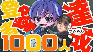 【第五人格】傭兵元Sの救助職立ち回り解説ランクマ配信！