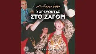 &Gamma;&alpha;&nu;&omega;&tau;&zeta;ή&sigmaf;