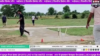 भाईचारा दो दिवसीय क्रिकेट लीग बजावा Pratappura Vs Sulkhaniya