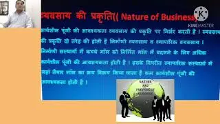 Factor Affecting requirement of working capital