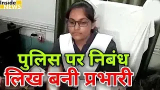 How Allahabad School Student become SHO-Station House Officer