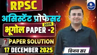 RPSC Assistant Professor Geography 2025 Paper 2 Solution | Answer Key