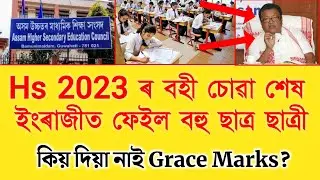Hs 2023 Very bad news today | Hs results | Hs extra marks | Tech of MH