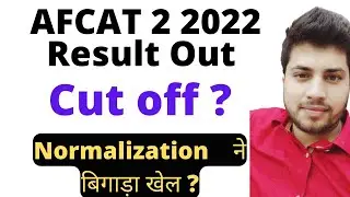 AFCAT 2 2022 Result out | Cut off | Normalization  | CDS 2 2022 Result |