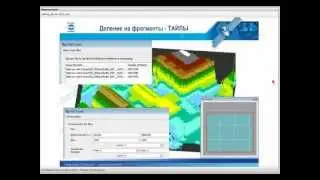 Практический опыт использования ПО компании Trimble INPHO