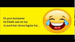 PAN vala joke
