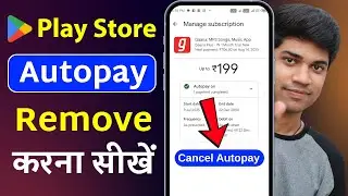 Google Play Store apps ke autopay & subscription cancel kaise kare | how to cancel autopay in UPI