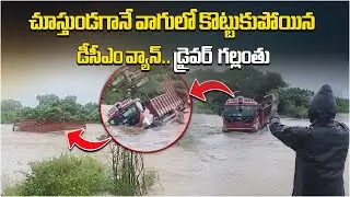 DCM Driver Unable to Estimate Flood Rising Level, Swept Away In Stream at Jannaram Khammam Dist
