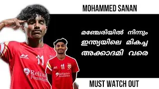 ബ്ലാസ്റ്റേഴ്&zwnj;സ് സനാന്റെ സ്വപ്ന ഭൂമിക | Mohammed Sanan | Must Watch Out S4