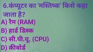🧠 GK Questions with Answers | SSC, Railway, UPSC, Banking/Must Watch