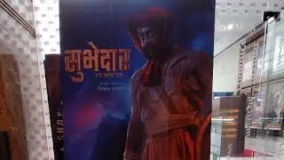 Marathi Review wala is going live! | subhedar movie public review