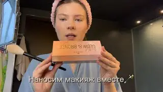 У МЕНЯ К ВАМ ВОПРОС! Упаковываю подарки, крашусь, показываю покупки📦