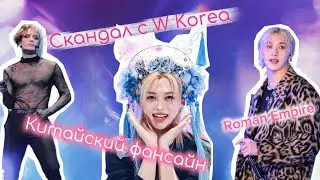 К-POP ПОДКАСТ. Ссоримся из-за песни Бан Чана! обсуждаем WKorea, бабл, фансайн, тур Джексона, DPR 