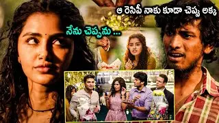 18 Pages Movie Anupama Parameswaran Funny Park Scene || Latest Movie Scenes || Matinee Show