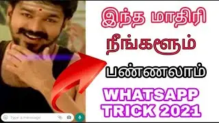 WHATSAPP TRICK 2021 sea tech