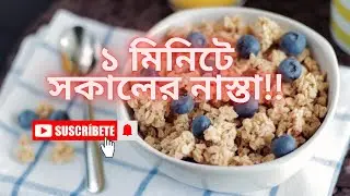 My Muesli Recipe | Lens Of Jayoti | Healthy Recipes | The Art Of Loving Food