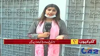 Traders And Public Reaction On Record Increase In Inflation | Aakhir Kyon | 13 September 2021