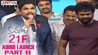 Kumari 21F Audio Launch Part 11 - Raj Tarun, Sukumar, Devi Sri Prasad