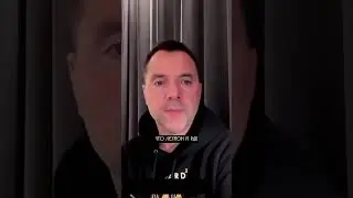 Где РДК и Свобода России - Алексей Арестович
