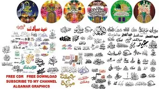 Eid Mubarak Calligraphy CDR 2022 Files Free Download by Best Alqamar Graphics