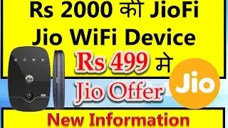 New Reliance jio Jiofi Router for Rs 499 with exchange your old Dongle / Data Card Rs 1500 discount.
