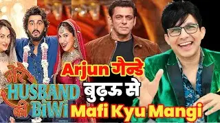 Mere Husband Ki Biwi Trailer REVIEW | KRK | #krkreview #MereHusbandKiBiwi #ArjunKapoor #krk