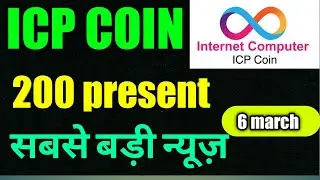 ICP Coin Price Prediction 2022 | Internet Computer Price Prediction | ICP News Today | ICP Crypto