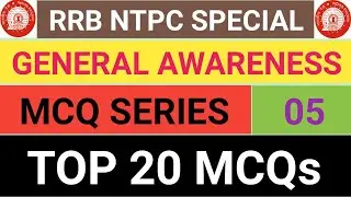RRB NTPC SPECIAL/GENERAL AWARENESS MOST EXPECTED MCQs/PART 5/TOP 20 QUESTIONS