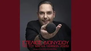 Pes Tou Maga (Version 2025)