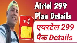 Airtel 299 Recharge Pack Details // एयरटेल 299 पैक विवरण
