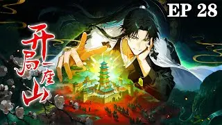 💥【New】【Eng Sub】From Zero to Mountain Lord EP28 #anime #animation