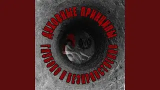 HCV (Духи Цеха Dance Version)