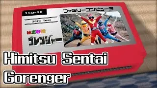 進め! ゴレンジャー/秘密戦隊ゴレンジャー  8bit