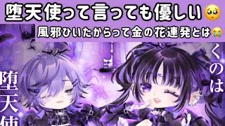 〘 ポケツイ 〙最終日堕天使ガチャ回してみたら✨😈