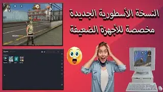 النسخة الأسطورية الجديدة مخصصة للأجهزة الضعيفة NOVO MSI 4.280 ULTRA LITE PRA PC SUPER FRAC