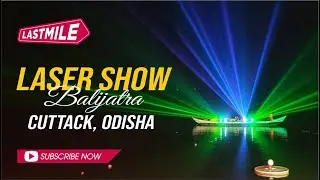 Laser  Show  : Cuttack Municipal Corporation , Cuttack Balijatra 2023