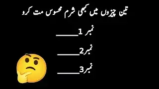 Famous urdu quotes collection || Top quotes collection in urdu hindi | Mujahid voice