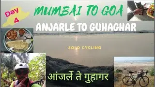 MUMBAI TO GOA CYCLING DAY 4 | KONKAN COASTAL RIDE SOLO | ANJARLE TO GUHAGHAR |750KM IN 6 DAYS