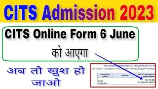 CITS CTI Online Form 2023 | CITS Admission 2023 | CITS Admission 2023 Process | CTI Admission 2023