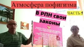 У Роспотребнадзора свои законы