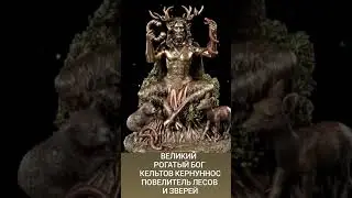 Кернунос