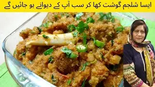 Shalgam Recipe - Best Authentic Shalgam Gosht - Healthy Turnip Recipe By Sajida Food Secrets