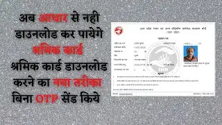 श्रमिक_सर्टिफिकेट_कैसे_डाउनलोड_करें_2022|| shramik certificate kaise download karen #howtovideos