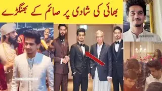 Saim Ayub Brother Wedding | Saim Ayub wedding| Saim ayub family | Saim Ayub| saim ayub batting 