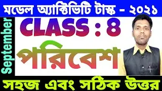 Class 8 Environment (পরিবেশ) Model Activity Task Part 6 | Class 8 Environment Model Activity 2021