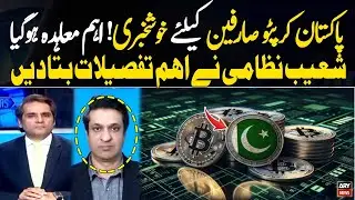 Good News for Pakistani Crypto Users as Key Agreement Signed, Reveals Shoaib Nizami