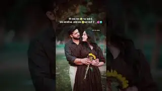 बोलती आँखे. ...💖#shorts #love #couple #sayari