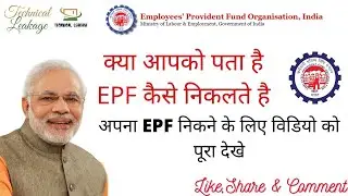epf withdrawal online